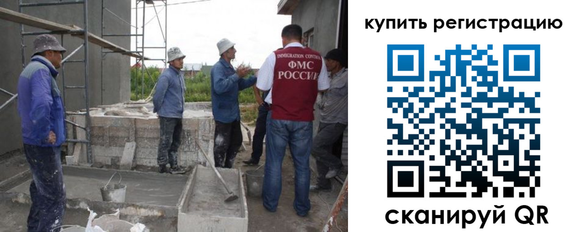 временная регистрация законно в Самарской области