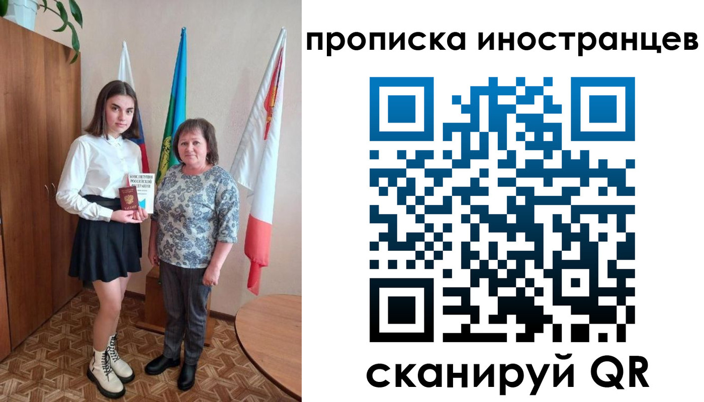 временная регистрация поиск в Самарской области