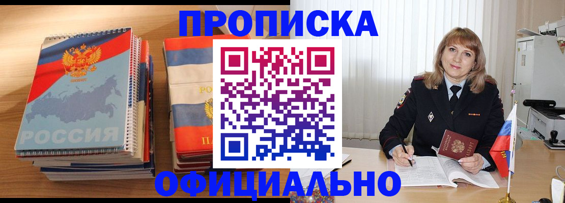 прописка паспорт в Самарской области