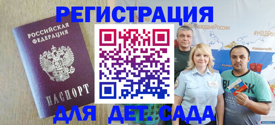 прописка для военкомата в Самарской области