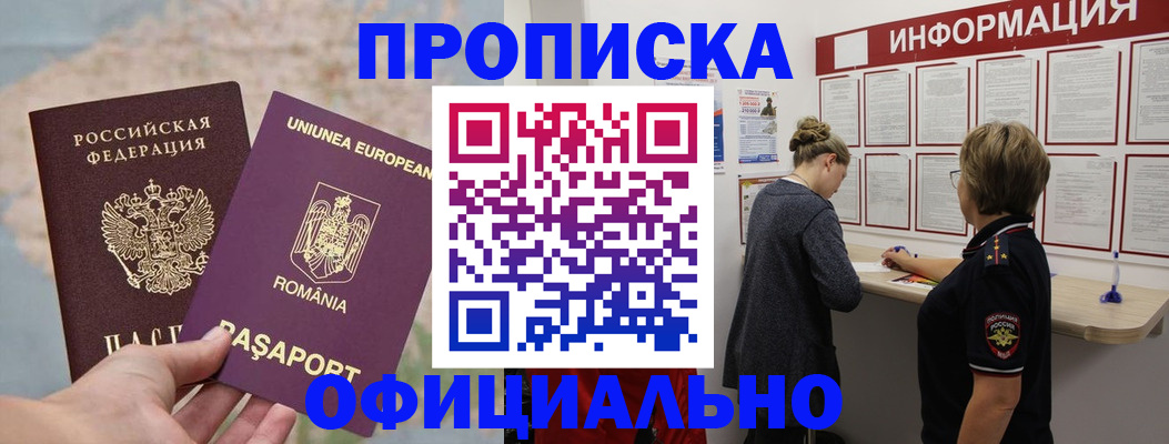 временная регистрация гарантия в Самарской области