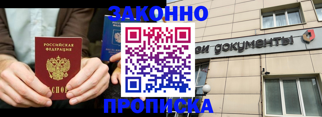 прописка поиск в Самарской области