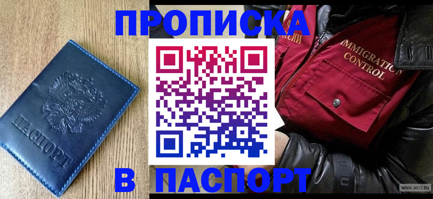 временная регистрация собственник в Самарской области