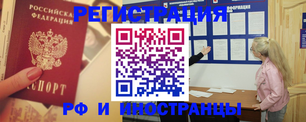 временная регистрация купить в Самарской области