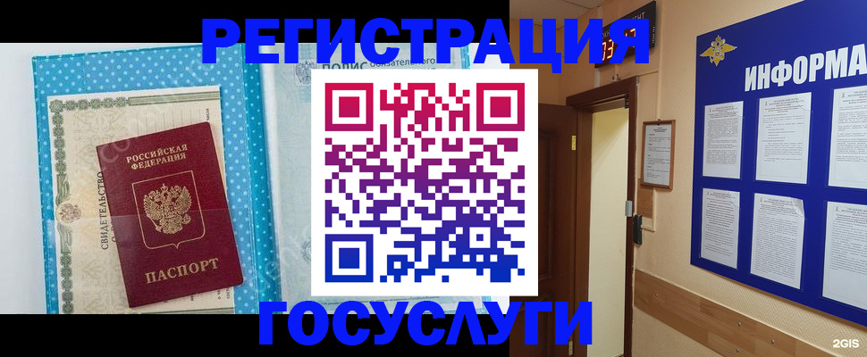 временная регистрация для всех в Самарской области