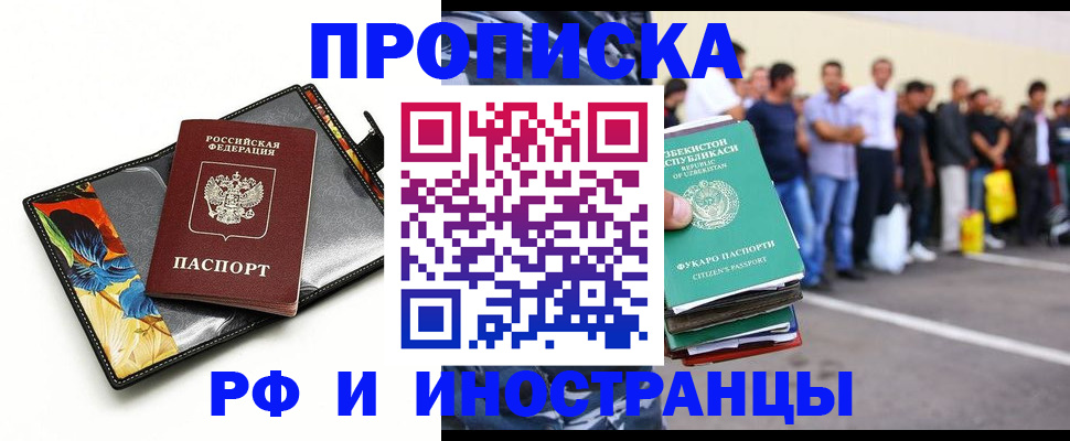 прописка штамп в Самарской области