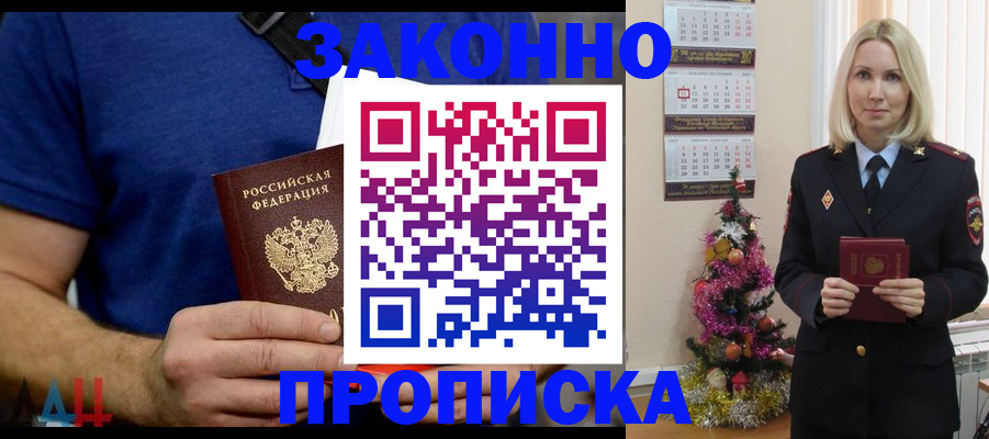 временная регистрация для всех в Самарской области