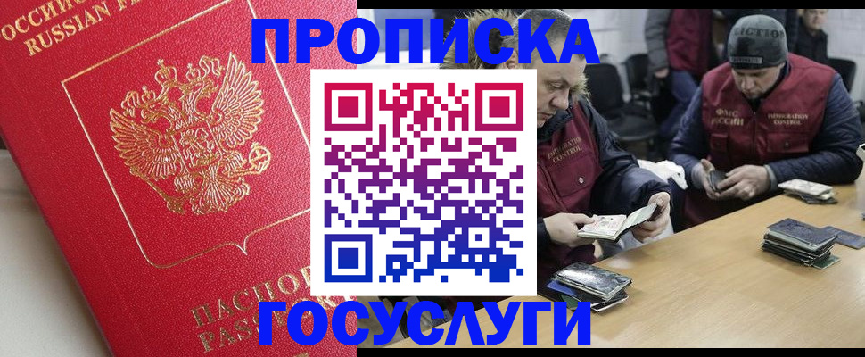 временная регистрация госуслуги в Самарской области
