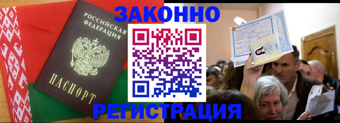 временная регистрация для школы в Самарской области